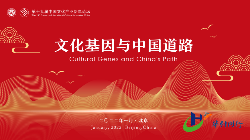 2022年文化产业十大趋势